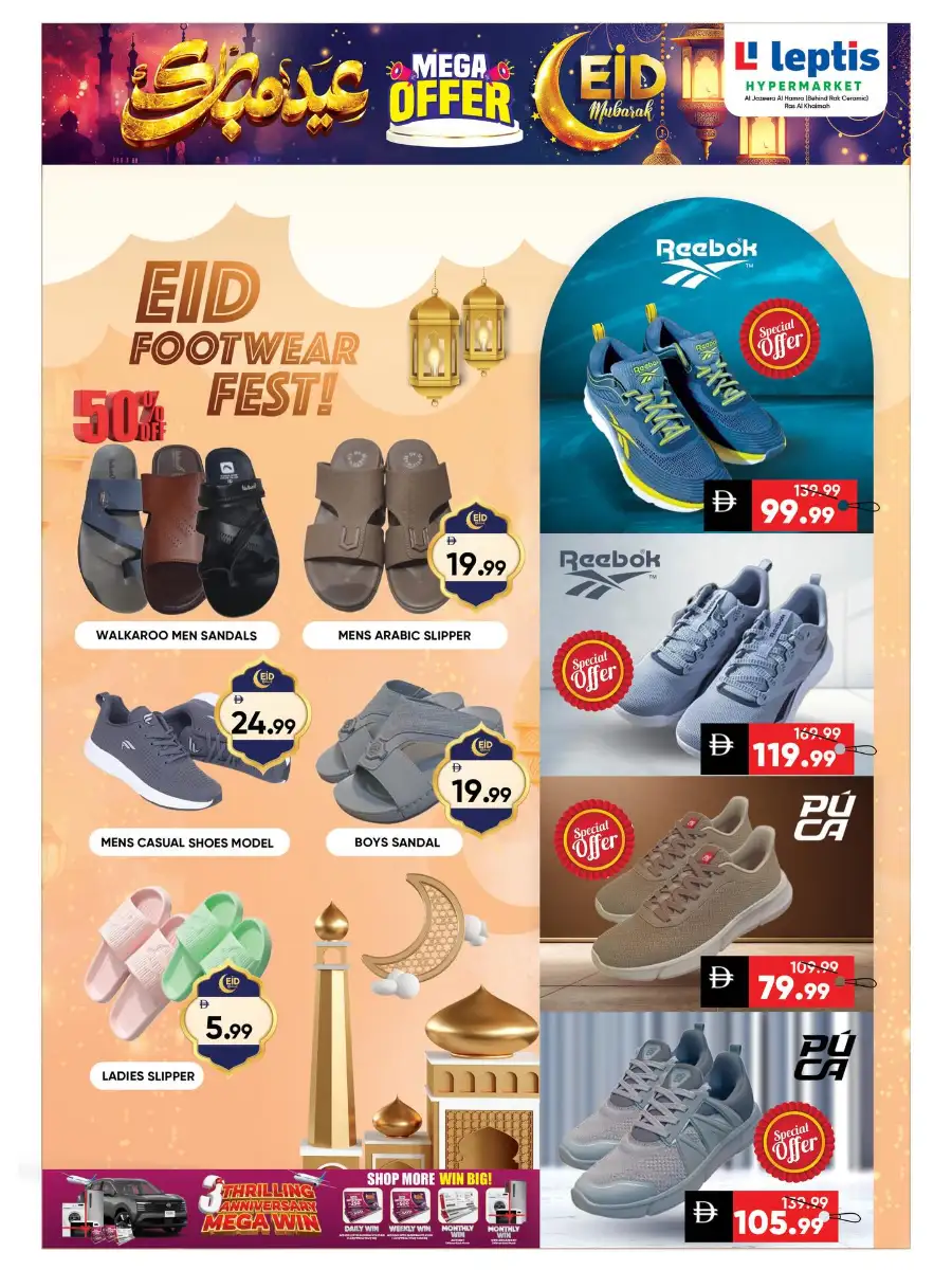 Leptis Hypermarket Ras Al Khaimah (RAK) | Eid Mubarak Mega Offers 2026