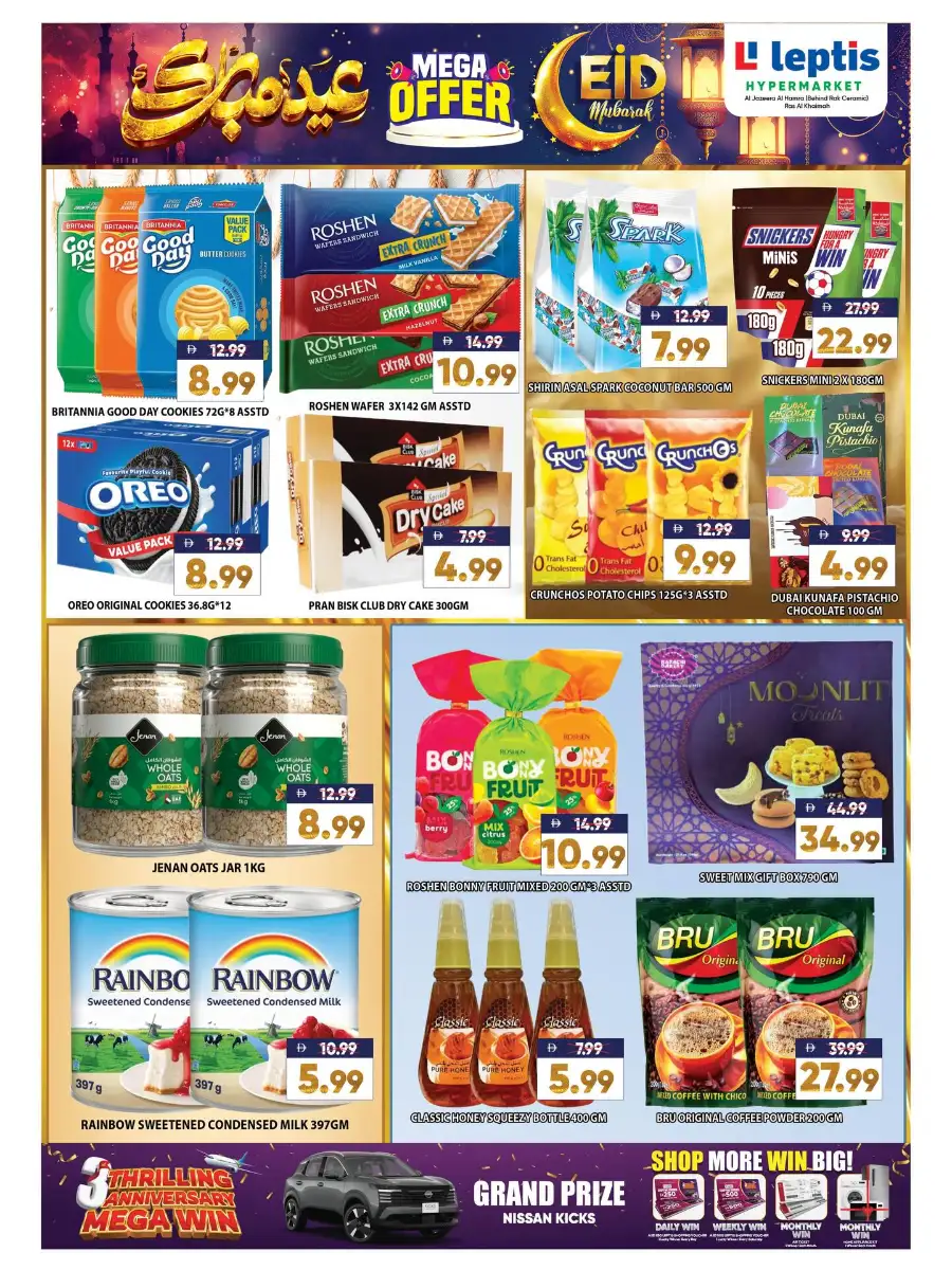 Leptis Hypermarket Ras Al Khaimah (RAK) | Eid Mubarak Mega Offers 2026