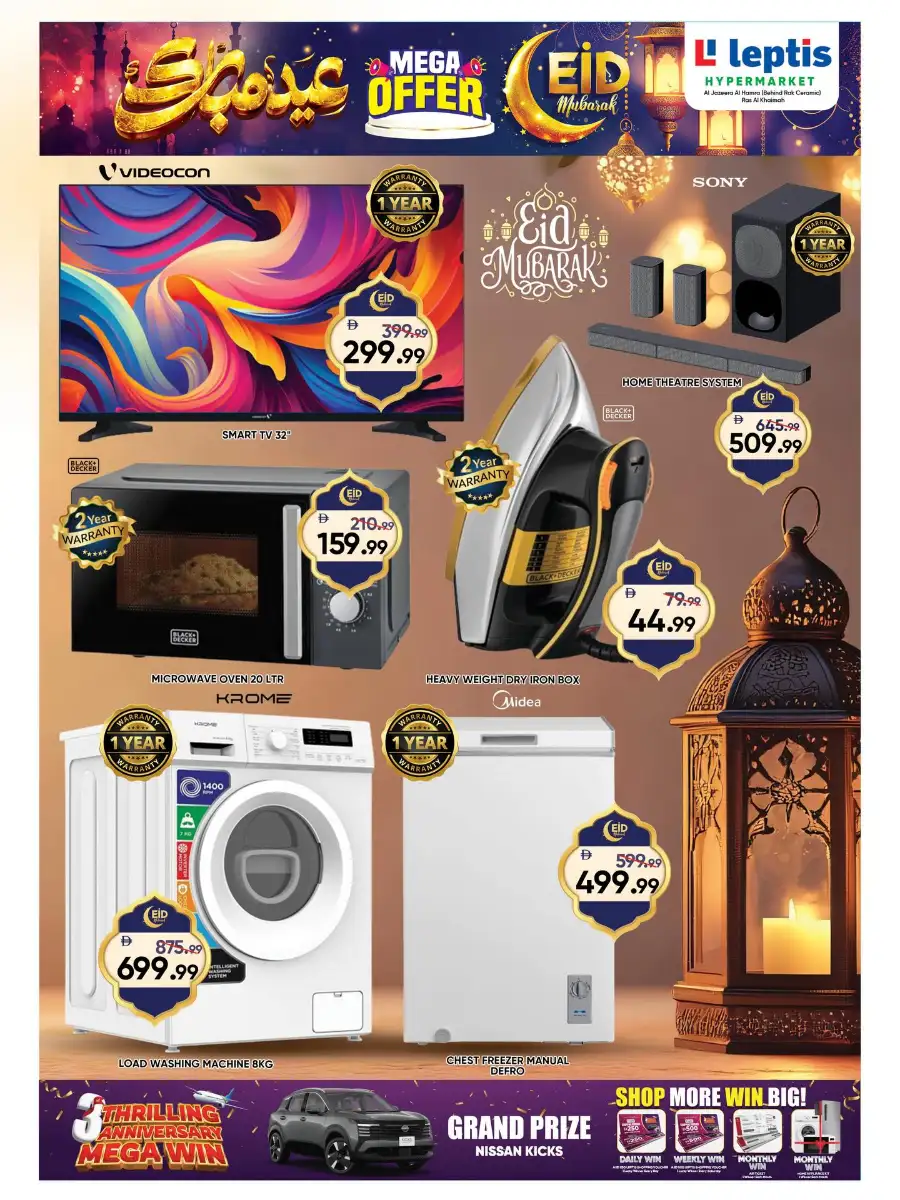 Leptis Hypermarket Ras Al Khaimah (RAK) | Eid Mubarak Mega Offers 2026