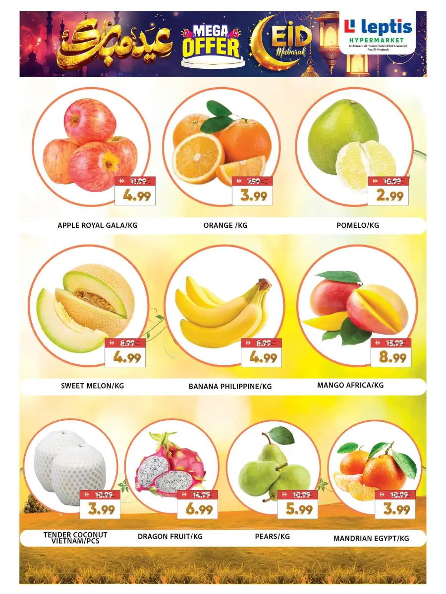 Leptis Hypermarket Ras Al Khaimah (RAK) | Eid Mubarak Mega Offers 2026