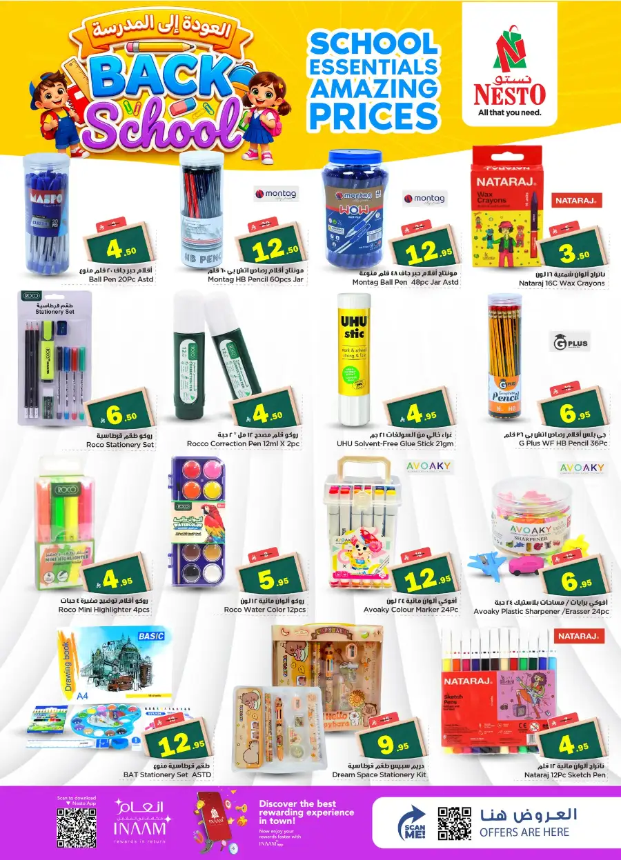 Back to School Sale: Amazing Prices on School Essentials