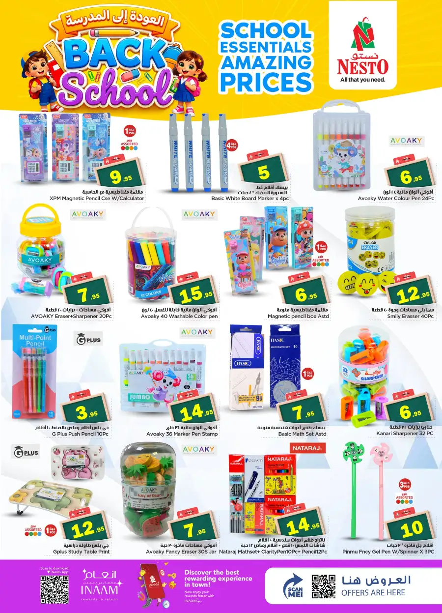 Back to School Sale: Amazing Prices on School Essentials