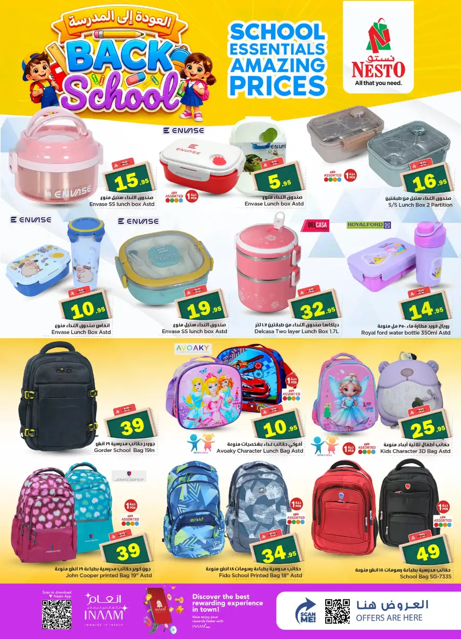 Back to School Sale: Amazing Prices on School Essentials