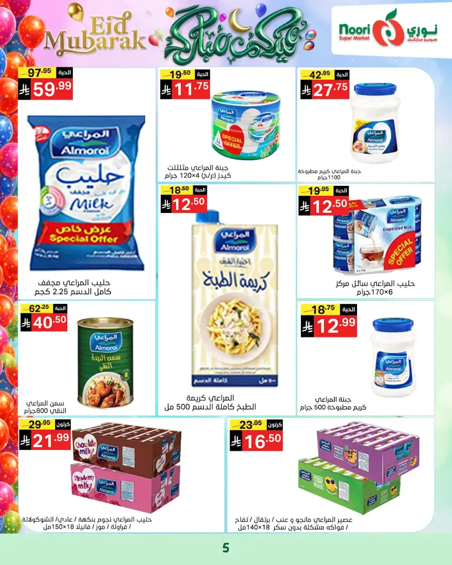 Noori Supermarket  | Eid Mubarak Offers & Grocery Deals March 2026