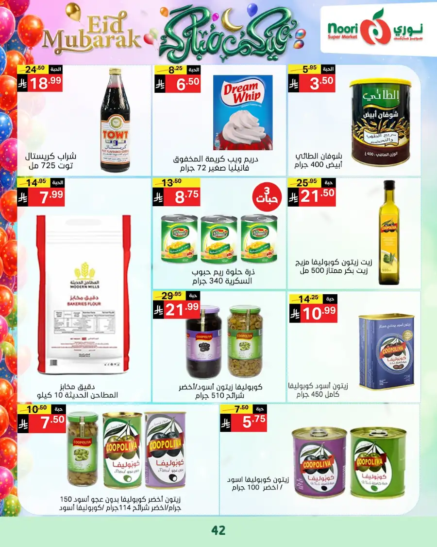 Noori Supermarket  | Eid Mubarak Offers & Grocery Deals March 2026