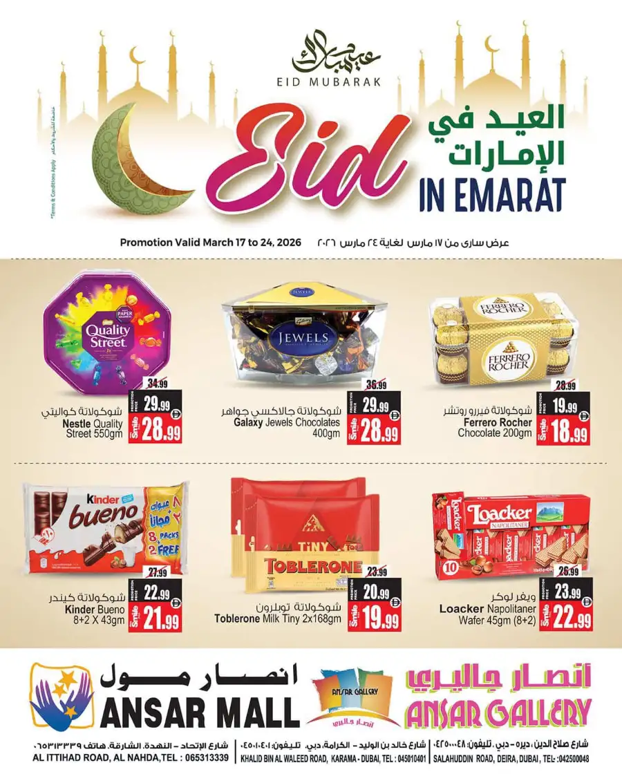 Ansar Mall Sharjah & Dubai | Eid in Emarat Chocolate Offers Mar 17-24