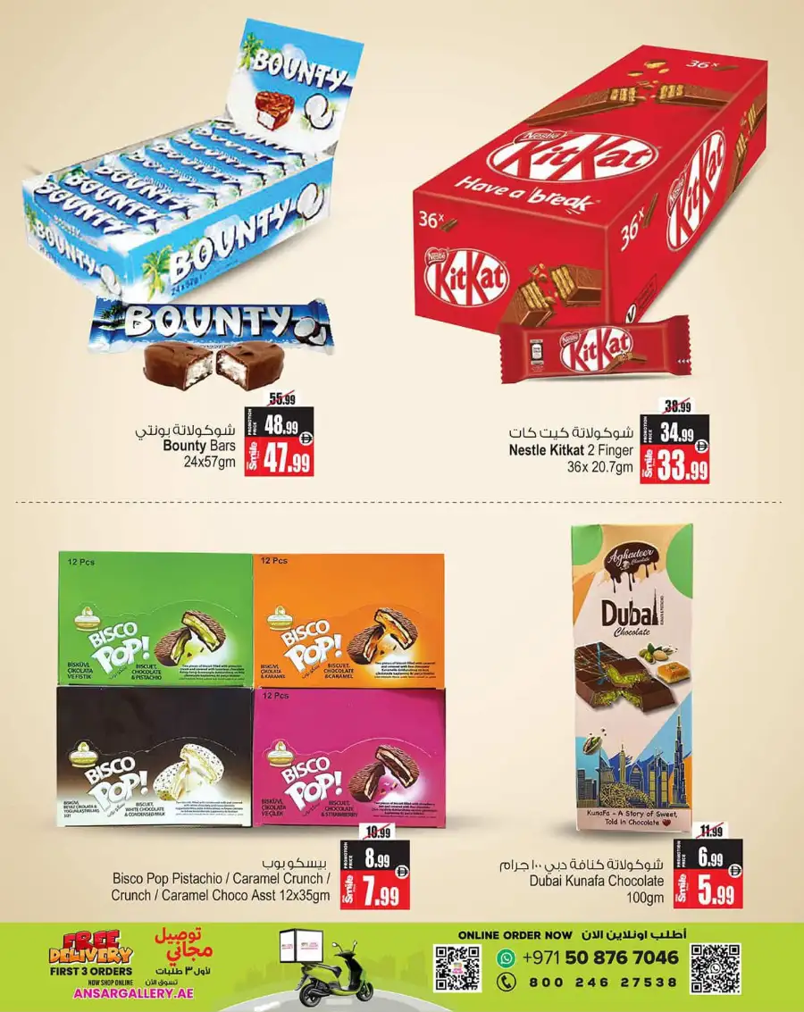 Ansar Mall Sharjah & Dubai | Eid in Emarat Chocolate Offers Mar 17-24