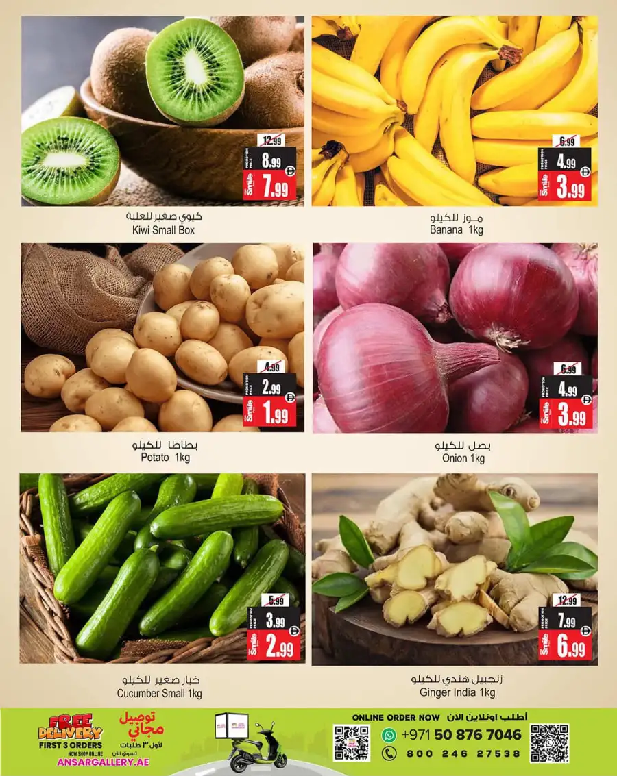 Ansar Mall Sharjah & Dubai | Eid in Emarat Chocolate Offers Mar 17-24