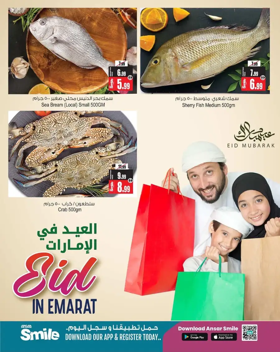 Ansar Mall Sharjah & Dubai | Eid in Emarat Chocolate Offers Mar 17-24
