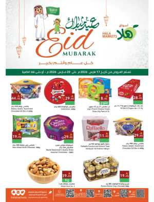 Hala Markets Dammam & Dhahran | Eid Al-Fitr Offers March 2026 In Hala Markets Dammam,Jeddah,Makkah