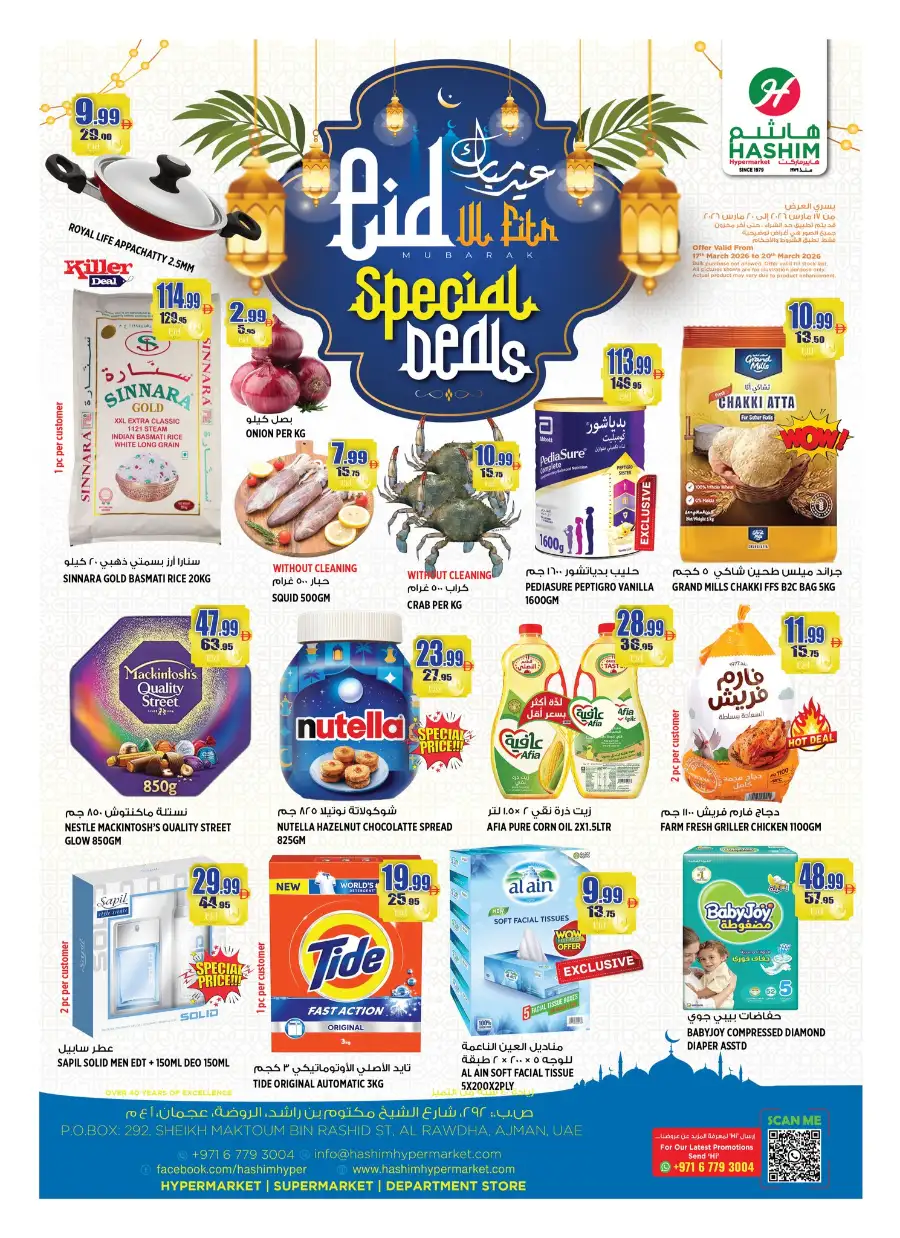 Hashim Hypermarket Ajman | Eid Al Fitr Special Deals & Grocery Offers