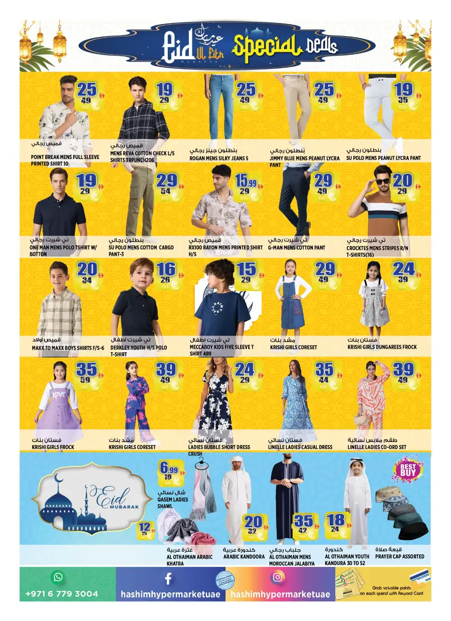 Hashim Hypermarket Ajman | Eid Al Fitr Special Deals & Grocery Offers