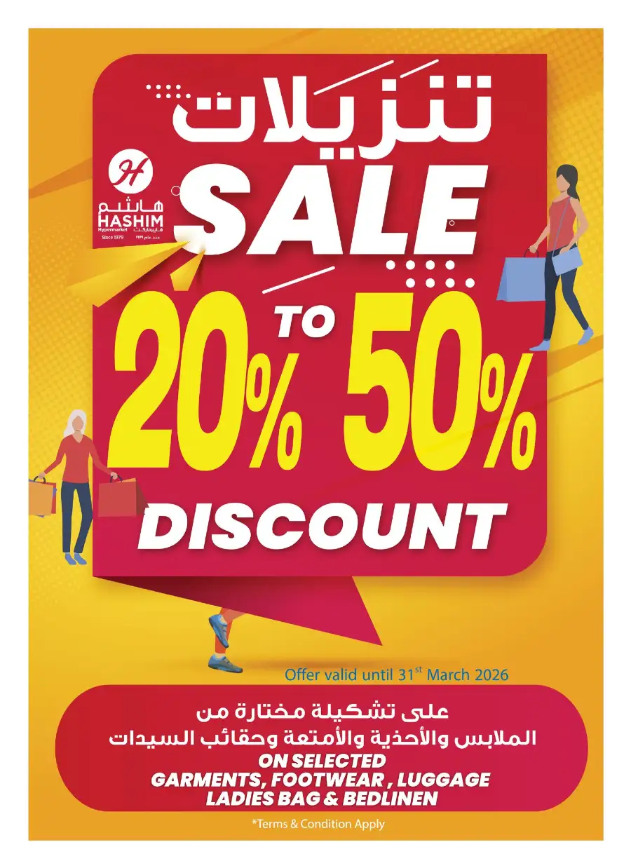 Hashim Hypermarket Ajman | Eid Al Fitr Special Deals & Grocery Offers