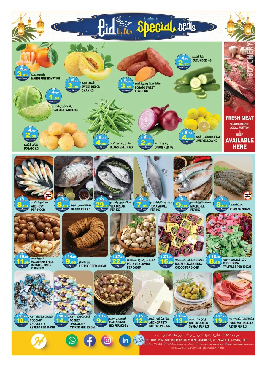 Hashim Hypermarket Ajman | Eid Al Fitr Special Deals & Grocery Offers
