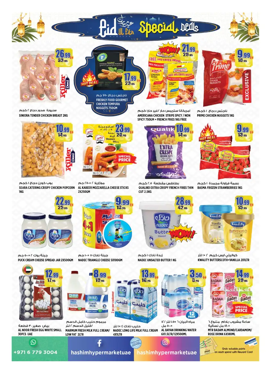 Hashim Hypermarket Ajman | Eid Al Fitr Special Deals & Grocery Offers