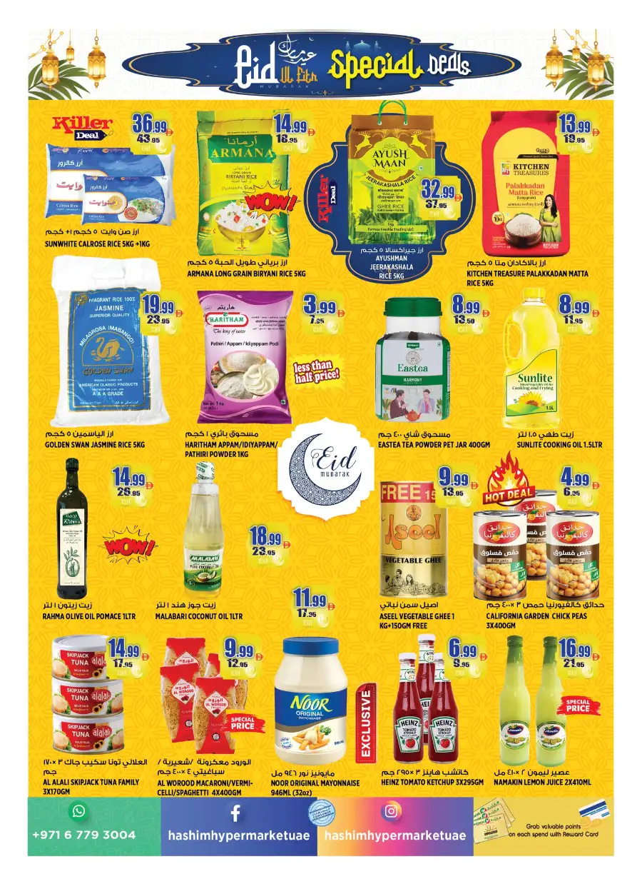 Hashim Hypermarket Ajman | Eid Al Fitr Special Deals & Grocery Offers