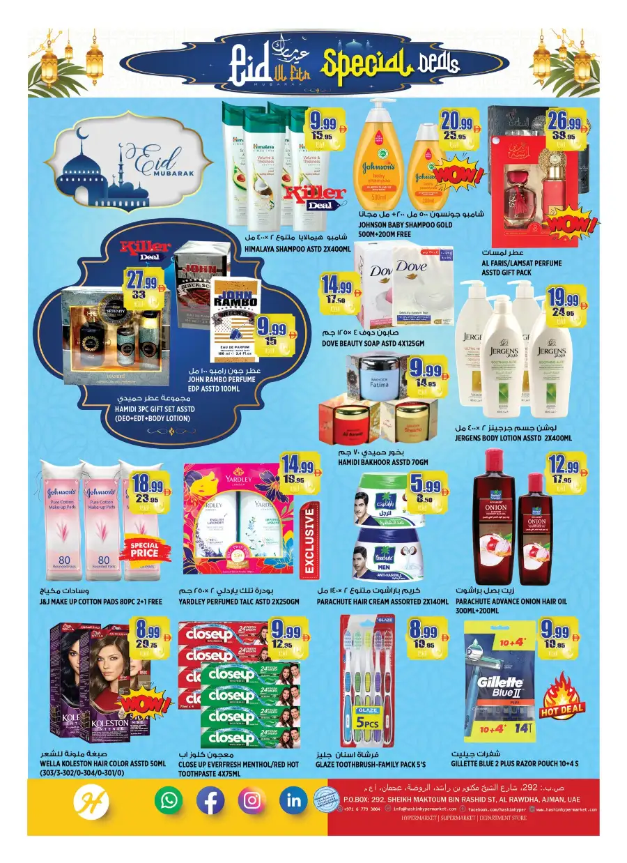 Hashim Hypermarket Ajman | Eid Al Fitr Special Deals & Grocery Offers