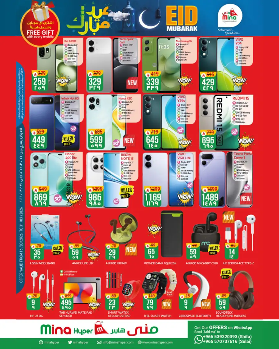 Mina Hyper Riyadh Eid Sale: Best Offers in Sulai & Shifa Sanaya