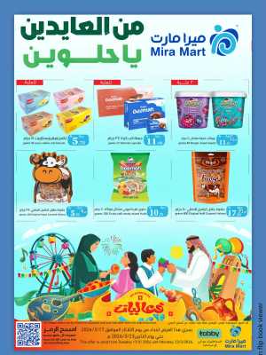 Mira Mart  | Eid Al-Fitr Sweets & Candy Offers 2026 In Mira Mart Mall Jeddah
