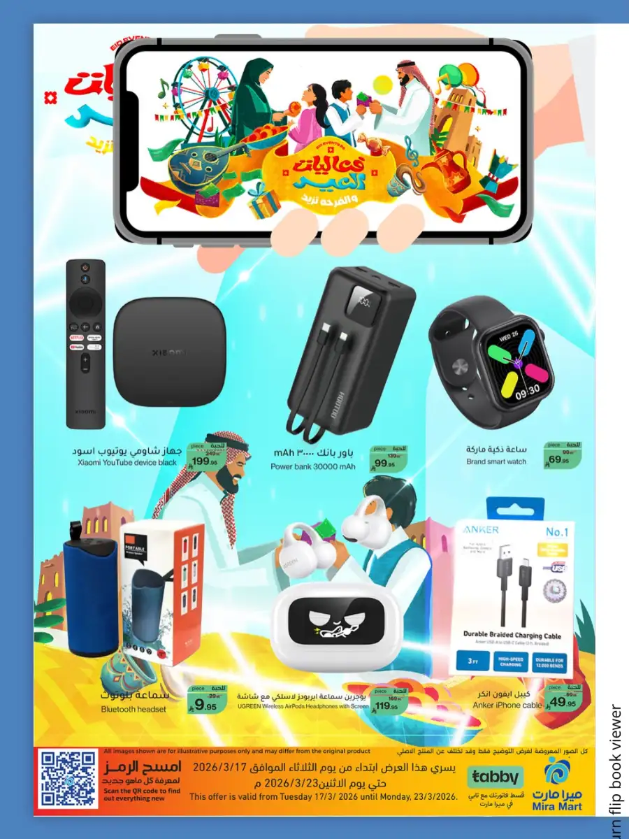 Mira Mart  | Eid Al-Fitr Sweets & Candy Offers 2026