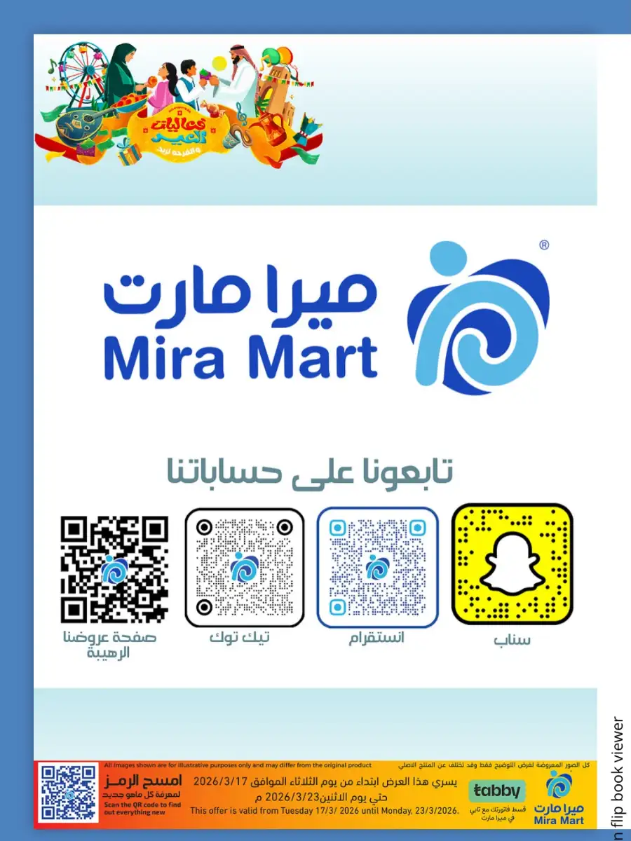 Mira Mart  | Eid Al-Fitr Sweets & Candy Offers 2026