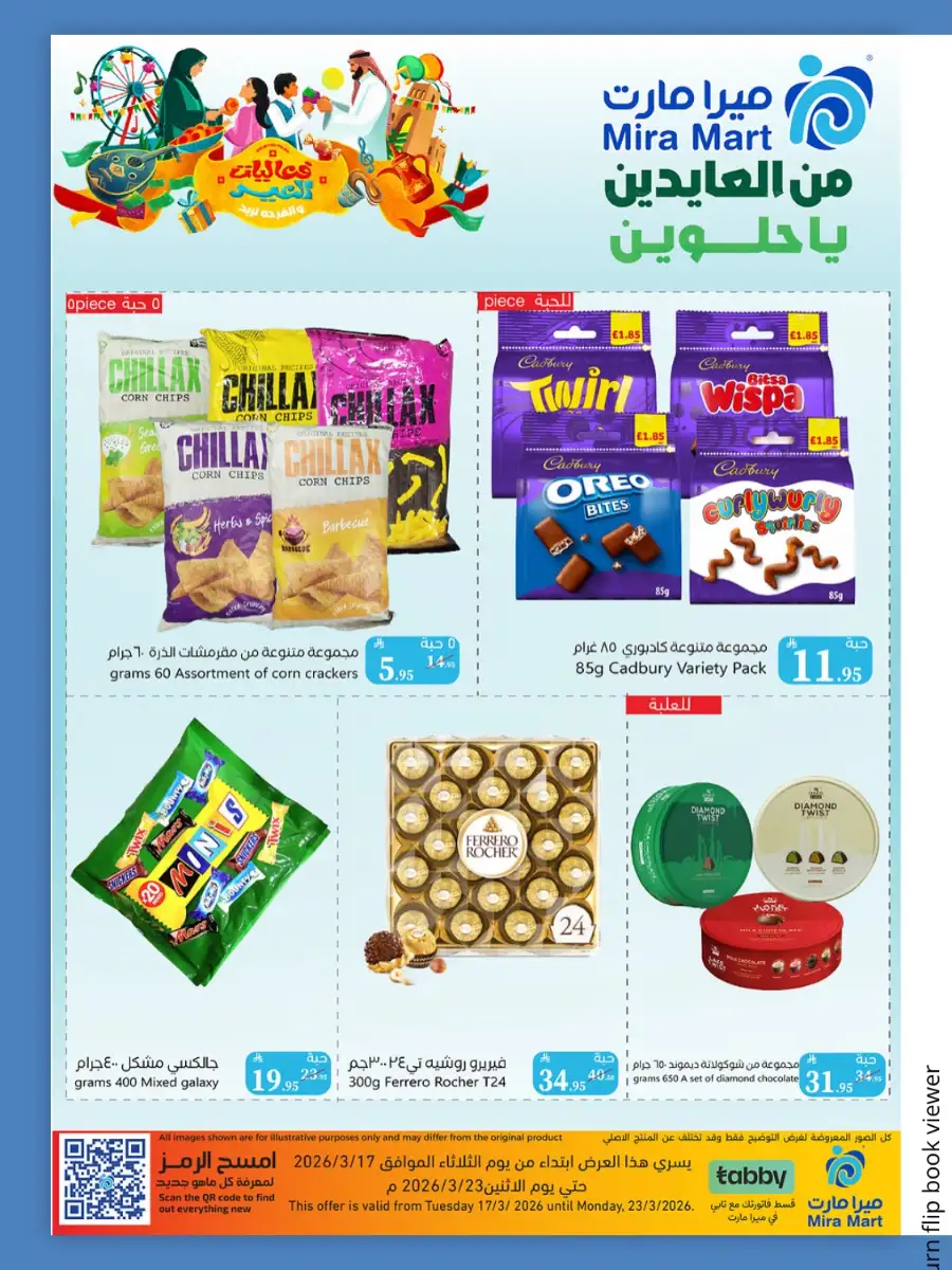 Mira Mart  | Eid Al-Fitr Sweets & Candy Offers 2026