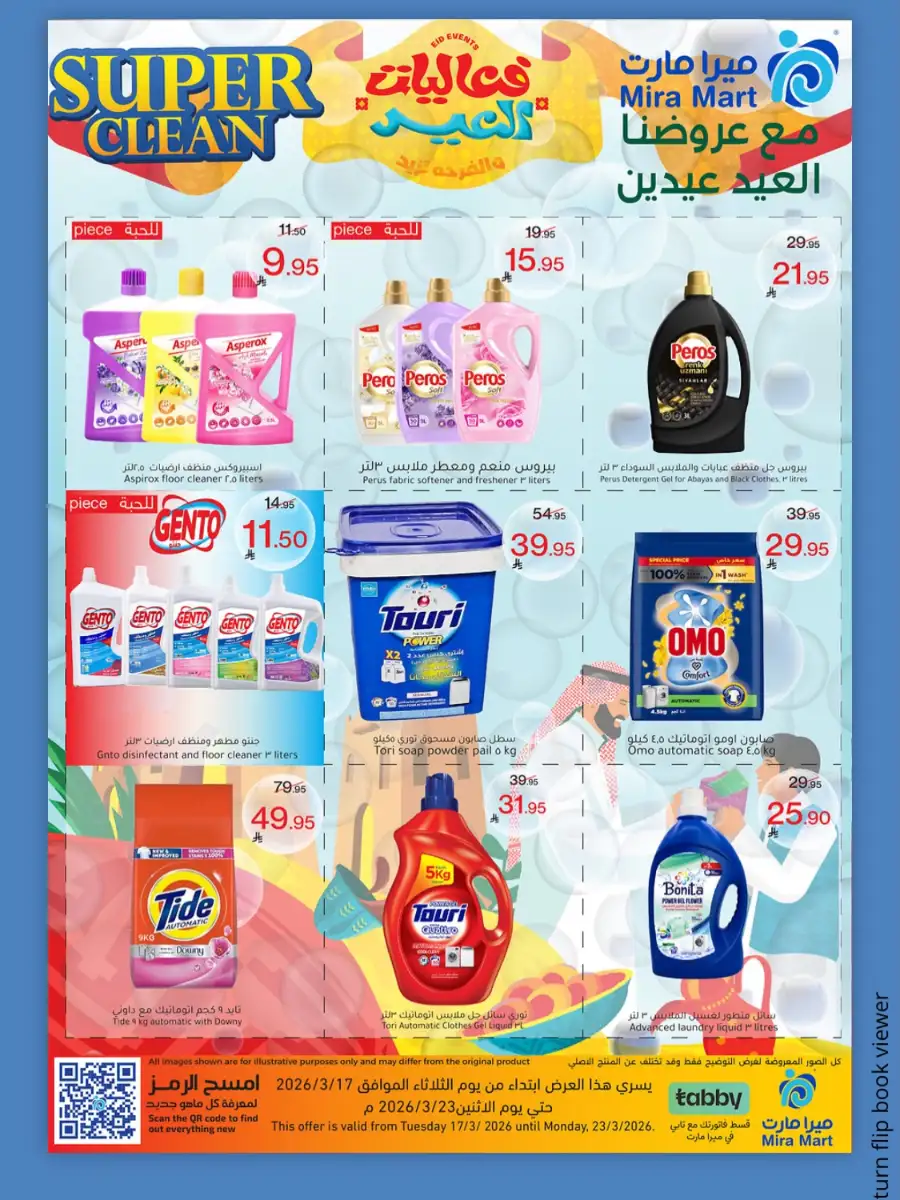Mira Mart  | Eid Al-Fitr Sweets & Candy Offers 2026