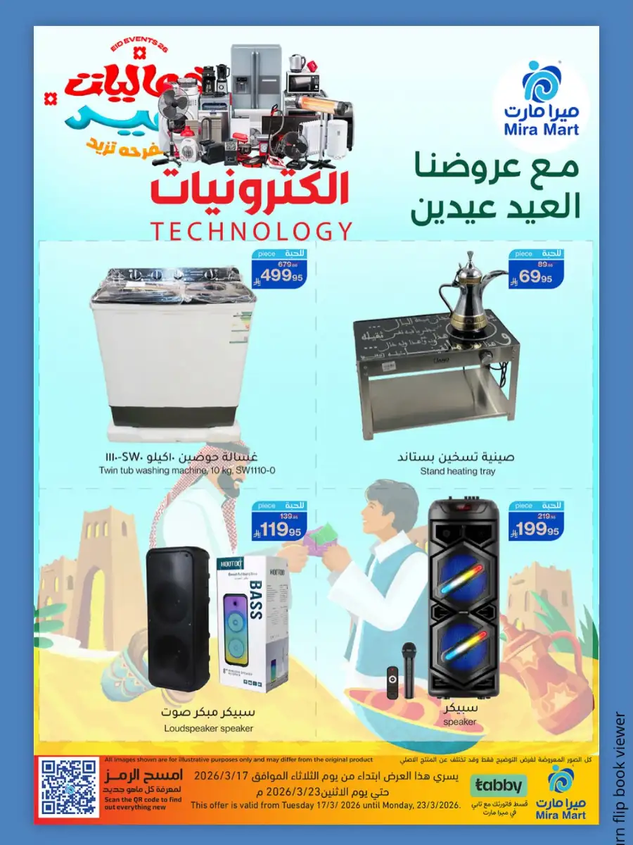 Mira Mart  | Eid Al-Fitr Sweets & Candy Offers 2026