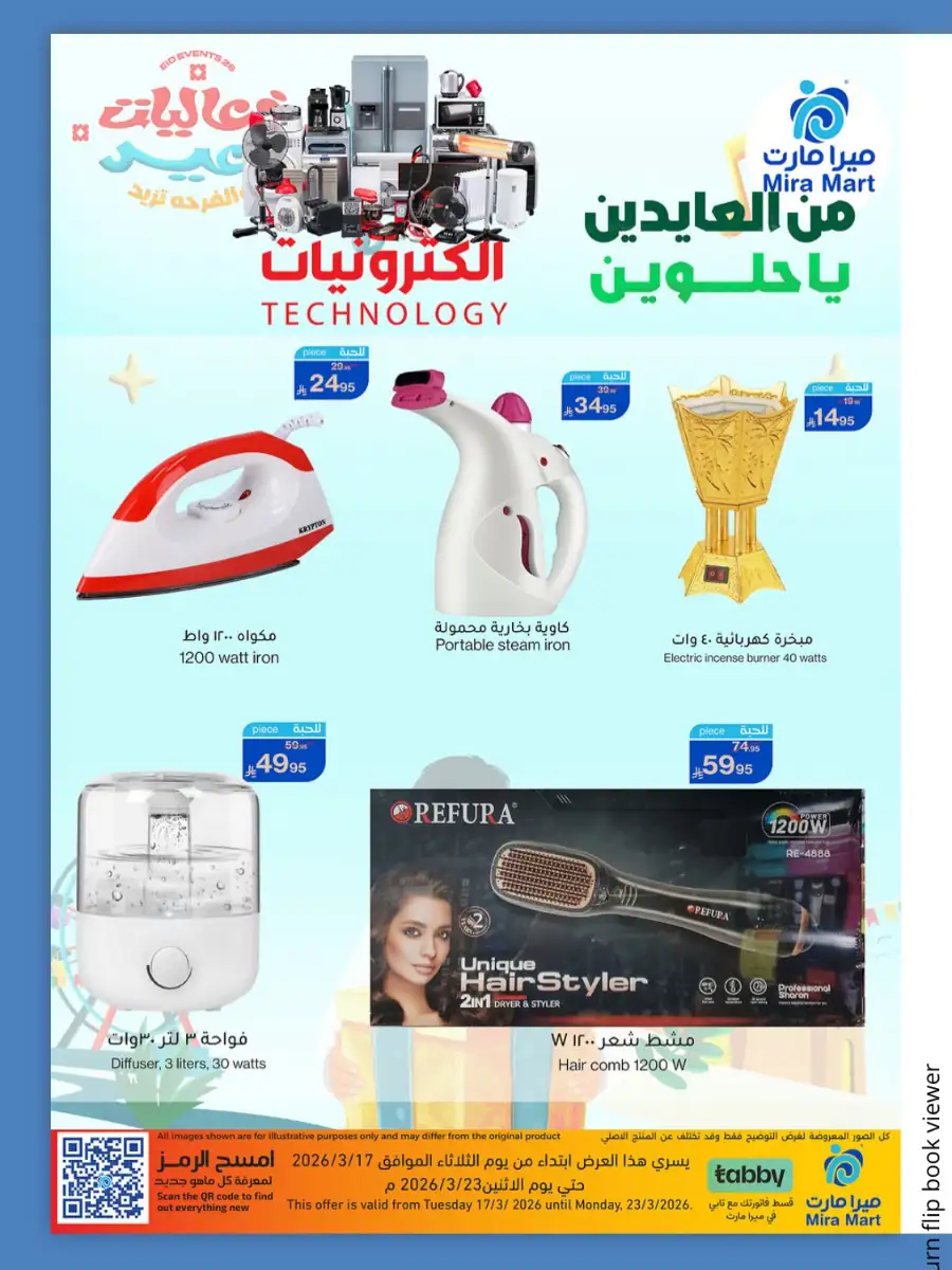 Mira Mart  | Eid Al-Fitr Sweets & Candy Offers 2026