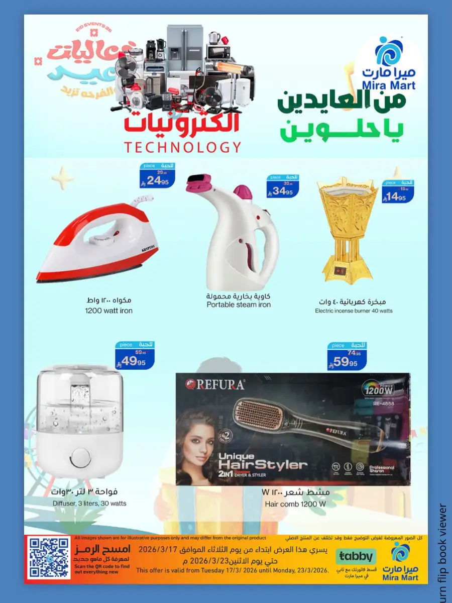 Mira Mart  | Eid Al-Fitr Sweets & Candy Offers 2026