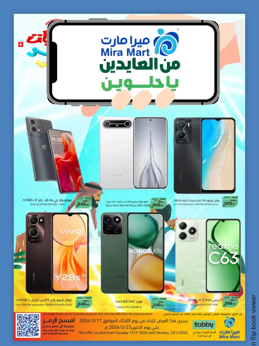 Mira Mart  | Eid Al-Fitr Sweets & Candy Offers 2026