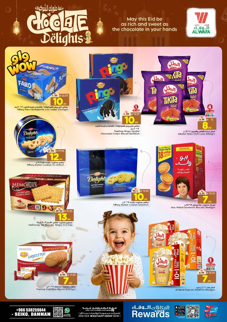 Al Wafa Dammam | Eid Chocolate Delights & Sweet Deals 2026