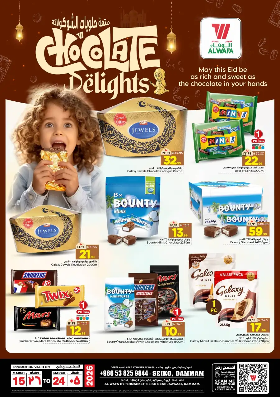 Al Wafa Dammam | Eid Chocolate Delights & Sweet Deals 2026