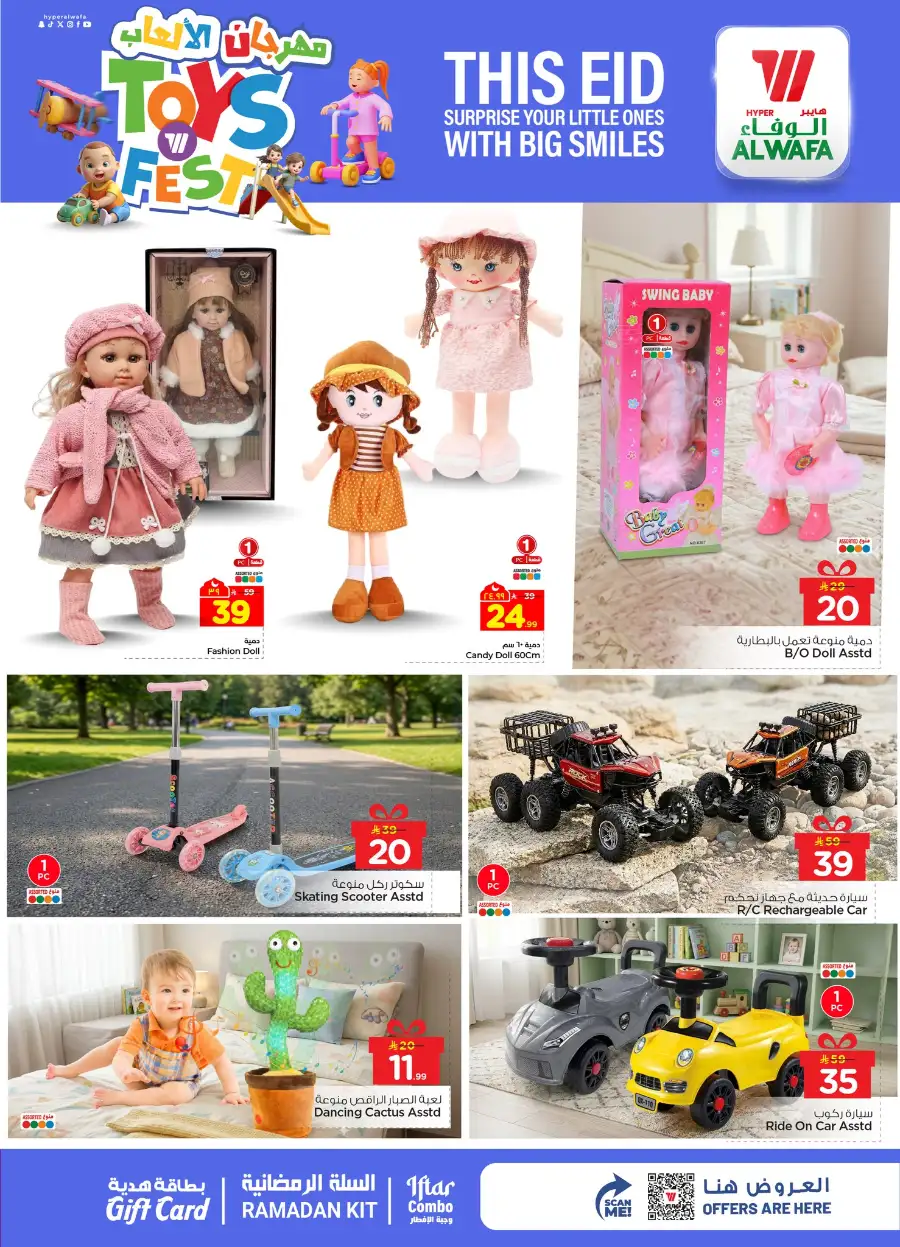 Hyper Al Wafa Jeddah, Makkah & Taif | Eid Toys Fest Deals 2026