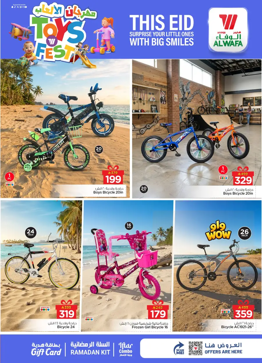 Hyper Al Wafa Jeddah, Makkah & Taif | Eid Toys Fest Deals 2026
