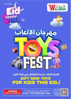 Hyper Al Wafa Jeddah, Makkah & Taif | Eid Toys Fest Deals 2026 In Al Wafa Hypermarket Jeddah,Makkah,Taif