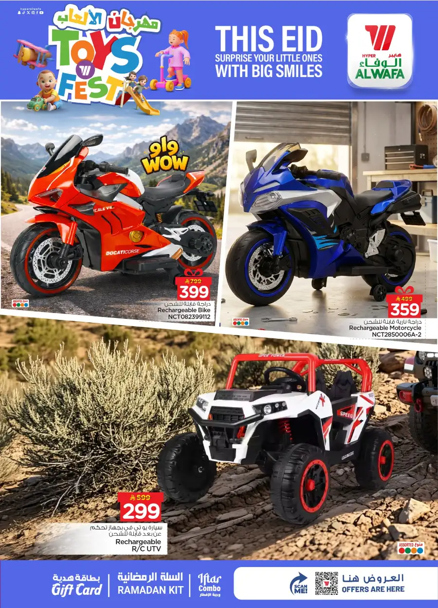 Hyper Al Wafa Jeddah, Makkah & Taif | Eid Toys Fest Deals 2026