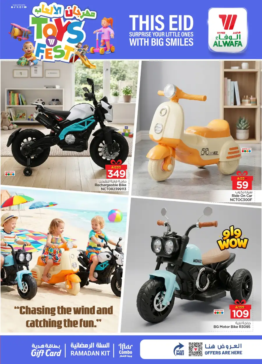 Hyper Al Wafa Jeddah, Makkah & Taif | Eid Toys Fest Deals 2026
