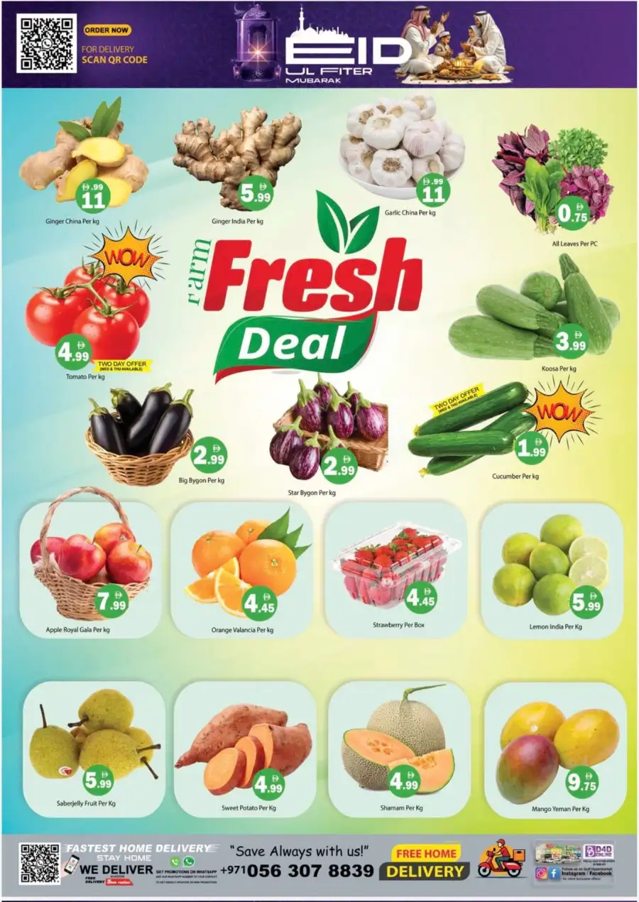 Gulf Hypermarket RAK Al Nakheel - Eid Festive Deals & Grocery Offers
