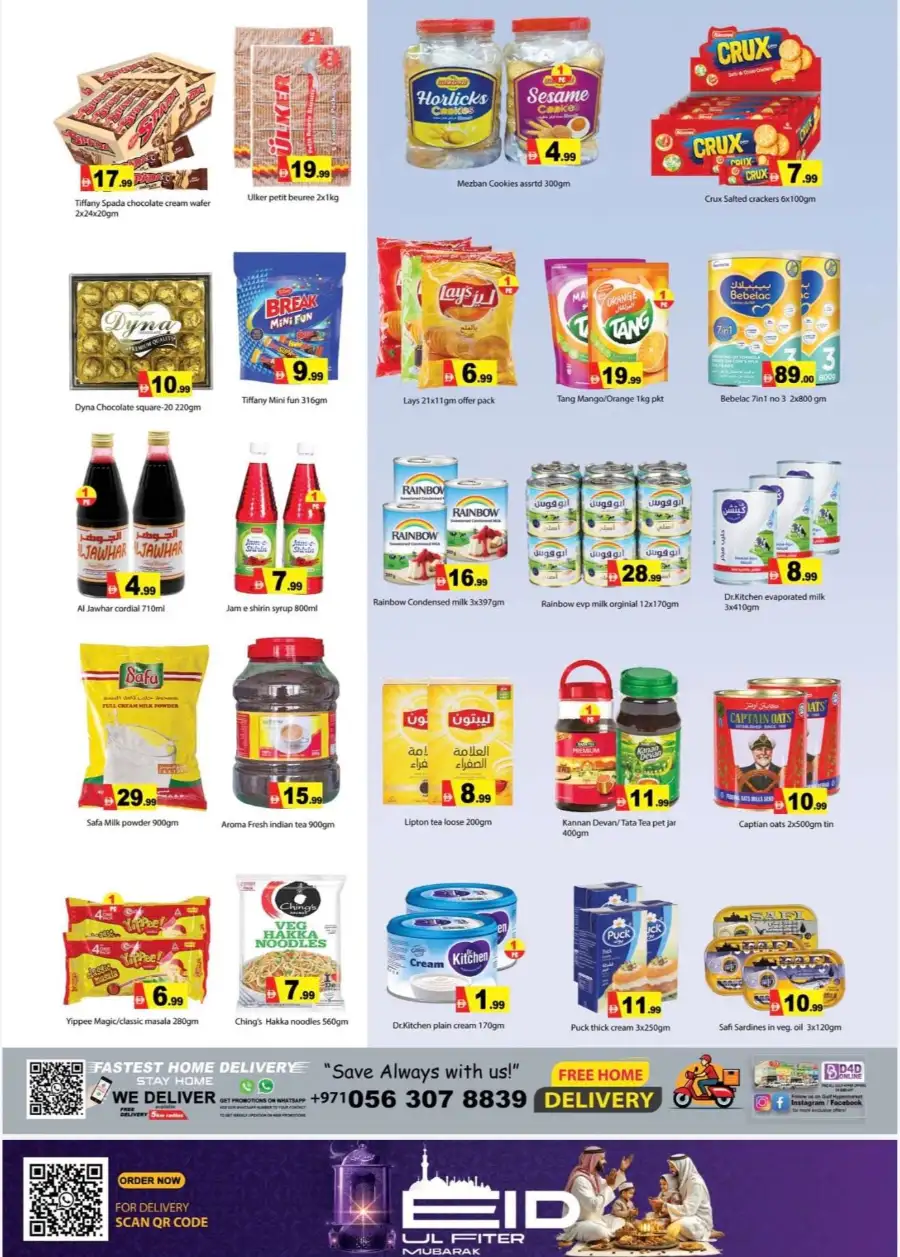 Gulf Hypermarket RAK Al Nakheel - Eid Festive Deals & Grocery Offers