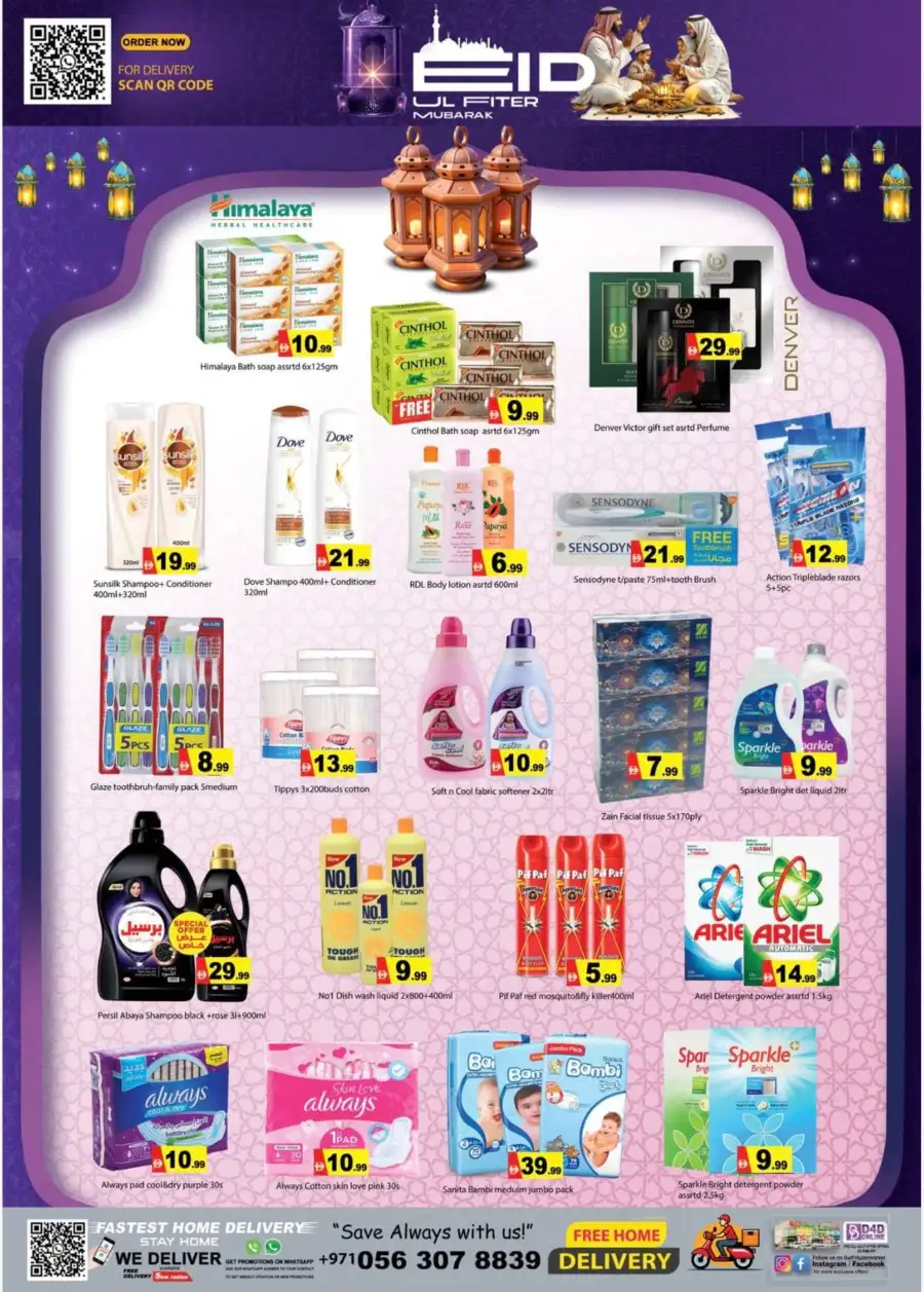 Gulf Hypermarket RAK Al Nakheel - Eid Festive Deals & Grocery Offers