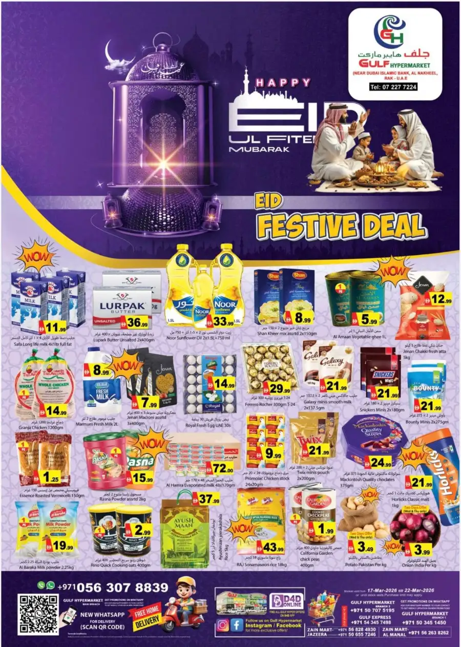 Gulf Hypermarket RAK Al Nakheel - Eid Festive Deals & Grocery Offers