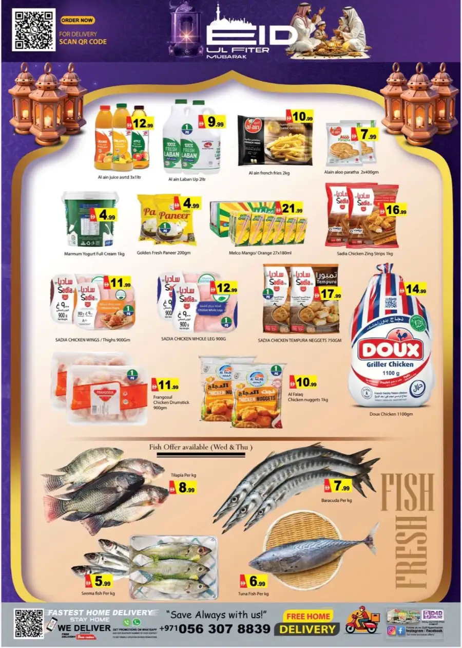 Gulf Hypermarket RAK Al Nakheel - Eid Festive Deals & Grocery Offers