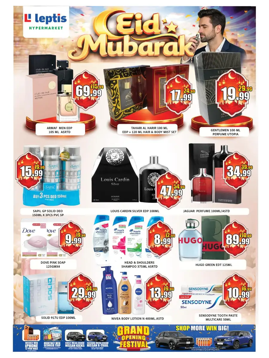 Leptis Al Noud Al Ain Eid Mubarak Big Sale | Ends Sunday