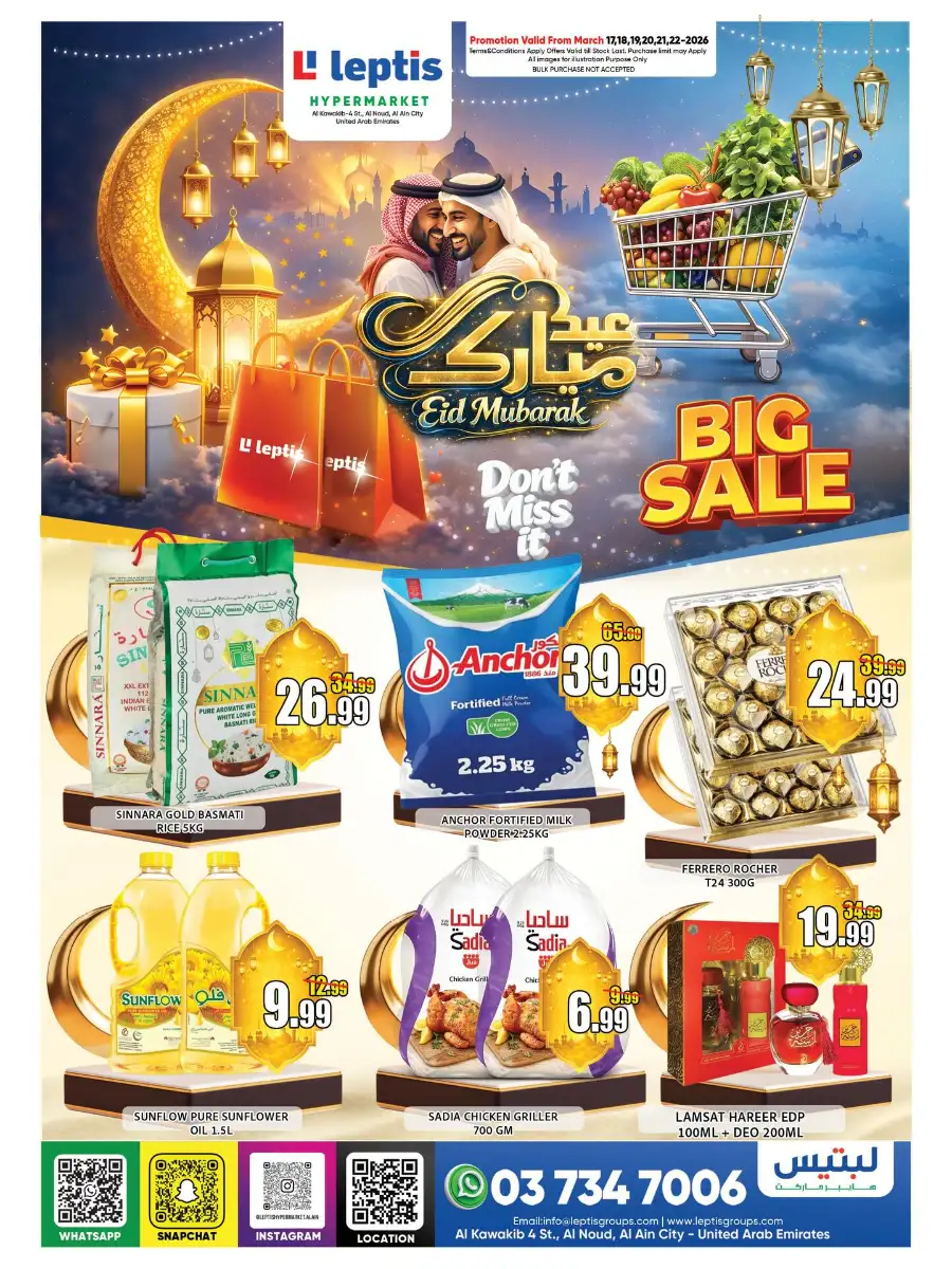 Leptis Al Noud Al Ain Eid Mubarak Big Sale | Ends Sunday
