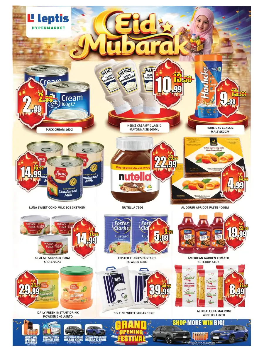 Leptis Al Noud Al Ain Eid Mubarak Big Sale | Ends Sunday