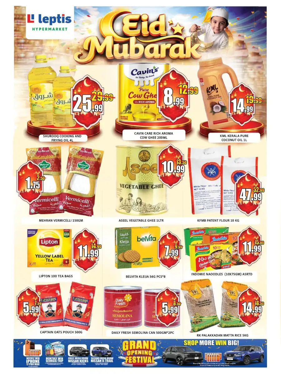 Leptis Al Noud Al Ain Eid Mubarak Big Sale | Ends Sunday