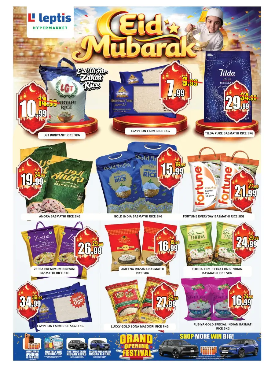 Leptis Al Noud Al Ain Eid Mubarak Big Sale | Ends Sunday