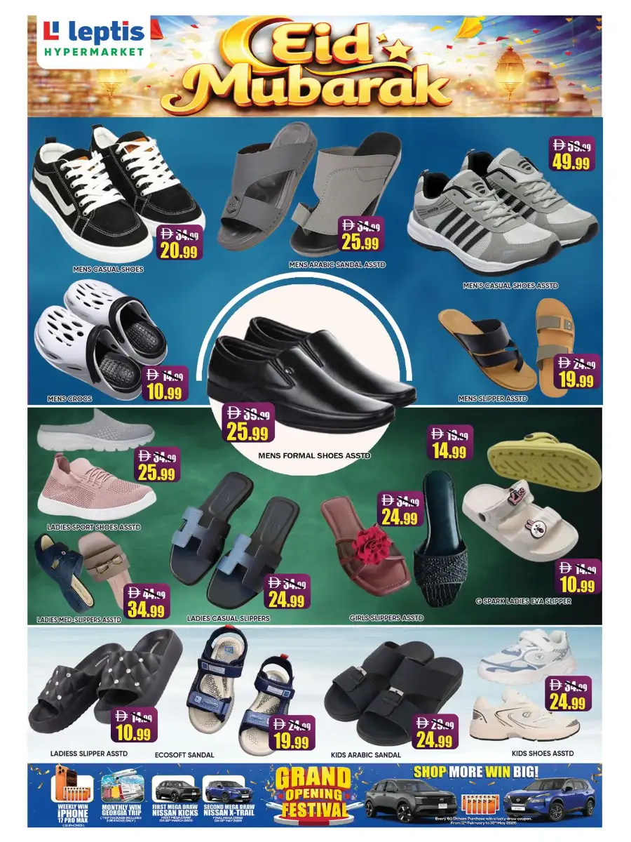 Leptis Al Noud Al Ain Eid Mubarak Big Sale | Ends Sunday