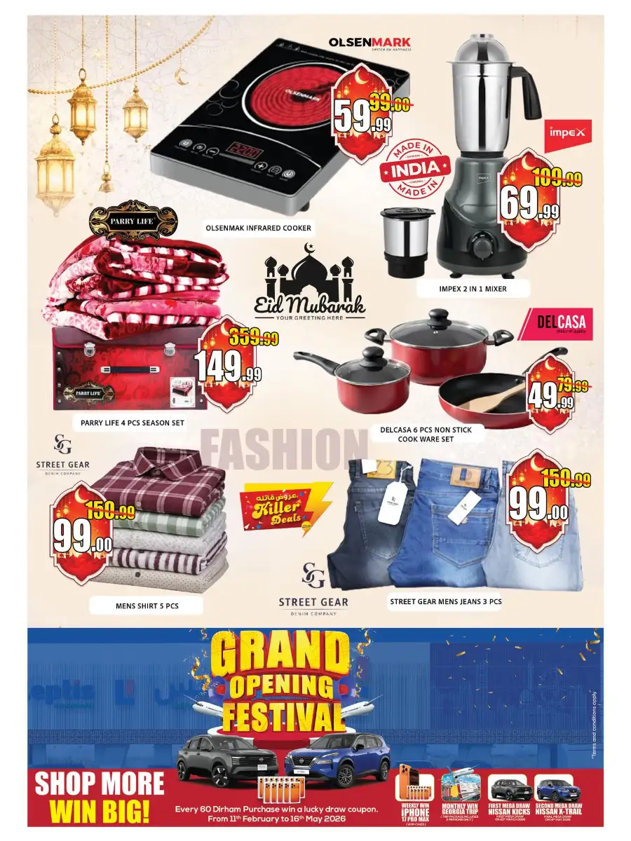 Leptis Al Noud Al Ain Eid Mubarak Big Sale | Ends Sunday